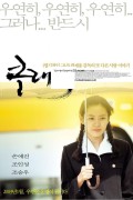클래식 The.Classic.2003.KOREAN.WEBRip.x264-ION10