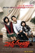과속스캔들 Speed.Scandal.2008.KOREAN.BRRip.XviD.MP3-VXT
