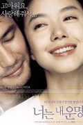 너는 내 운명 You.Are.My.Sunshine.2005.KOREAN.720p.BluRay.H264.AAC-VXT