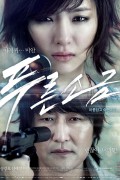 푸른소금 Hindsight,2011.1080p.FHDRip.H264.AAC