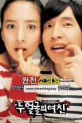 두 얼굴의 여친 Two.Faces.of.My.Girlfriend.2007.KOREAN.PROPER.WEBRip.x264-VXT