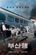 부산행 Train.to.Busan.(2016).KOREAN.2160p.BluRay.Ai.10bit.DDP.5.1.HEVC