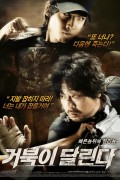 거북이 달린다 Running.Turtle.2009.KOREAN.WEBRip.x264-VXT