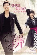 김종욱 찾기 Finding Mr. Destiny,2010.720p.HDRip.H264.AAC