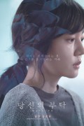 당신의 부탁 Mothers.2017.KOREAN.1080p.WEBRip.x265-VXT