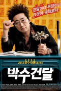 박수건달 Man on the Edge,2012.1080p.FHDRip.H264.AAC