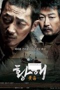 황해 (감독판) The Yellow Sea,2010.1080p.FHDRip.H264.AAC