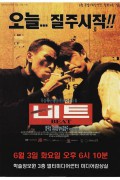 비트 Beat.1997.1080p.BluRay.x264-GiMCHi