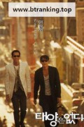 태양은 없다 City.Of.The.Rising.Sun.1999.KOREAN.1080p.WEBRip.DD5.1.x264-NOGRP