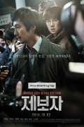 제보자 Whistle.Blower.2014.KOREAN.WEBRip.x264-VXT