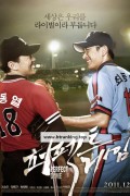 퍼펙트 게임 Perfect.Game.2012.720p.HDRip.Xvid.AC3-KOON