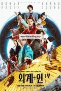 외계+인 1부 (초고화질) Alienoid,2022.1080p.FHDRip.H264.AAC-NonDRM