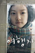 여행자 A Brand New Life,2009.1080p.FHDRip.H264.AAC