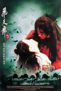 비천무 Bichunmoo.2000.KOREAN.BRRip.XviD.MP3-VXT
