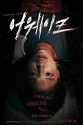 어웨이크 awake.2022.1080p.FHDRip.H264.AAC-NonDRM