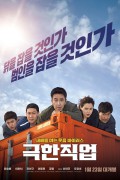 극한직업 Extreme Job,2018.1080p.FHDRip.H264.AAC