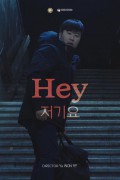 저기요 Hey,2019.1080p.FHDRip.H264.AAC