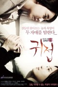 귀접. A.Touch.Of.Unseen.2014.720p.HDRip.H264-KTH