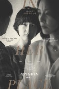 인 허 플레이스 In.Her.Place.2014.KOREAN.1080p.AMZN.WEBRip.DDP2.0.x264-PandaMoon