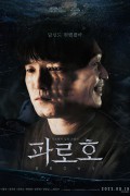 파로호 Drown.2022.720p.HDRip.H264.AAC-WANNA