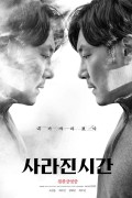 사라진 시간 Me and Me,2019.1080p.FHDRip.H264.AAC