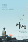 어멍 Eomung,2018.720p.HDRip.H264.AAC
