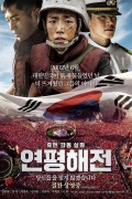 연평해전 Northern Limit Line,2015.1080p.FHDRip.H264.AAC
