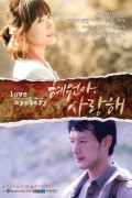 혜원아사랑해. (Love.Mystery.2012).720p.HDRip.H264-KTH
