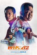 범죄도시2 the roundup,2022.1080p.FHDRip.H264.AAC