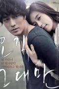 오직 그대만 Always,2011.1080p.FHDRip.H264.AAC