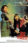 피도 눈물도 없이. No Blood No Tears, (2002).720p.AVC.AAC
