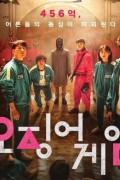 오징어 게임 E01~09화 전편 완결 Squid.Game,1080p [초고화질]