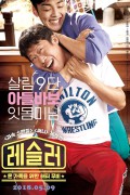 레슬러 LOVE+SLING,2017.1080p.FHDRip.H264.AAC