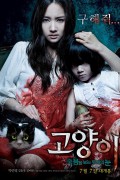 고양이：죽음을 보는 두 개의 눈 The.Cat.2011.720p.BluRay.x264.AAC-YTS.MX