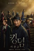 킹덤 2 조선좀비 피 2020.720p.HDRip.H264.AAC