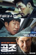공조 Confidential Assignment,2016.1080p.FHDRip.H264.AAC
