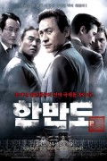 한반도 (초고화질) Hanbando,2006.1080p.FHDRip.H264.AAC