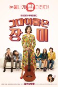 그대 이름은 장미 Rosebud,2018.720p.HDRip.H264.AAC