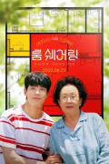 룸 쉐어링 My Perfect Roommate,2022.1080p.FHDRip.H264.AAC-NonDRM