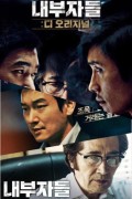 내부자들 디 오리지널 Inside Men The Original,2015.720p.HDRip.H264.AAC