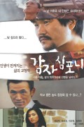 감자 심포니. Potato Symphony, (2008).1280 x 852p.XVID.Mpeg3.avi