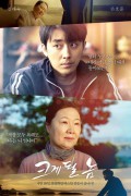 크게 될 놈 2018.720p.HDRip.H264.AAC