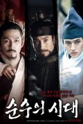 순수의 시대 Empire.of.Lust.2015.KOREAN.1080p.BluRay.x264.DDP5.1-c0kE