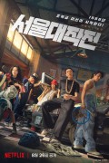서울대작전 Seoul.Vibe.2022.KOREAN.1080p.WEBRip.x264-VXT