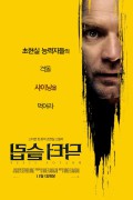 닥터 슬립.Doctor.Sleep.2019.HC.1080p.HDRip.X264.AC3-EVO