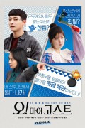 오! 마이 고스트.2022.720p.HDRip.H264.AAC-WANNA