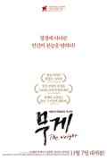 무게 The weight.2012.KOREAN.720p.HDRip.H264.AAC