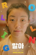 말아 ROLLING,2022.1080p.FHDRip.H264.AAC-NonDRM