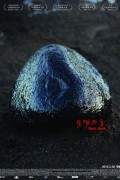 블랙스톤. Black Stone 2014. 1920 x 850p.FHD.AVC.AAC