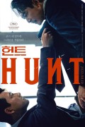 헌트.2022.1080p-CJH